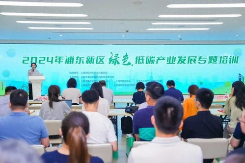 理論導航 實踐揚帆,引領綠色轉型新航向