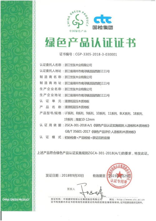 回家團(tuán)圓的路上,你看見世友地板了嗎