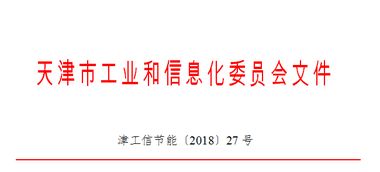 市工業和信息化委關于組織推薦第三批綠色制造體系建設示范名單的通知