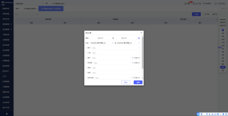 廣西erp管理系統有哪些