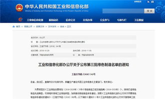 工信部第三批名單公布 河北15家企業被評為綠色工廠