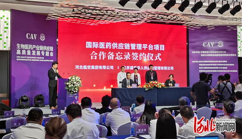 生物醫藥產業鏈供應鏈高質量發展專題會在廊坊召開鳳凰網河北 鳳凰網